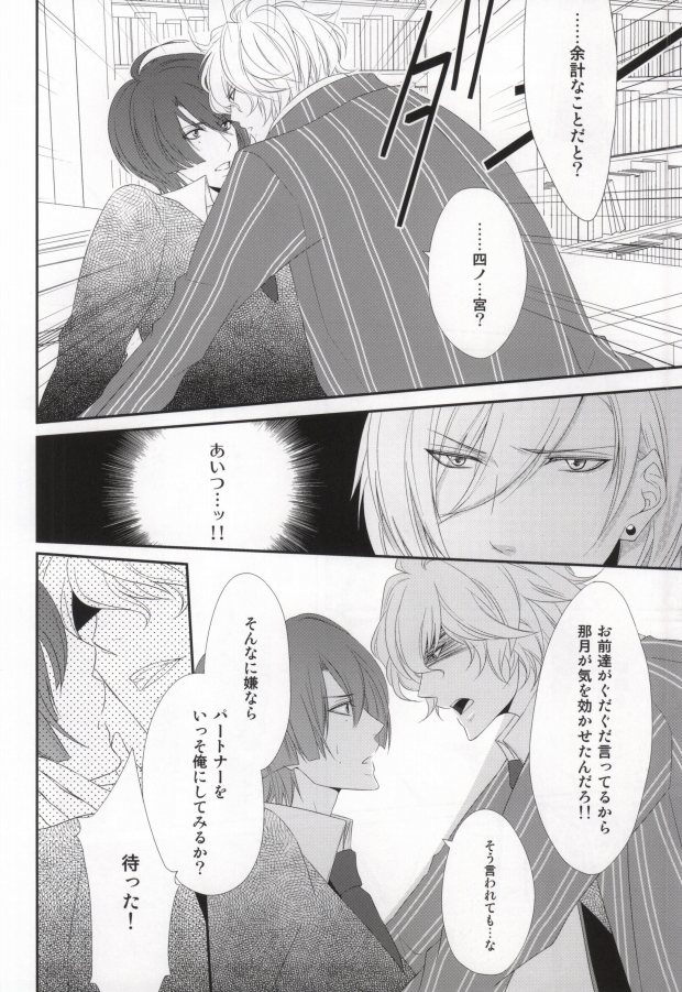 Complex Lovers page 5 full