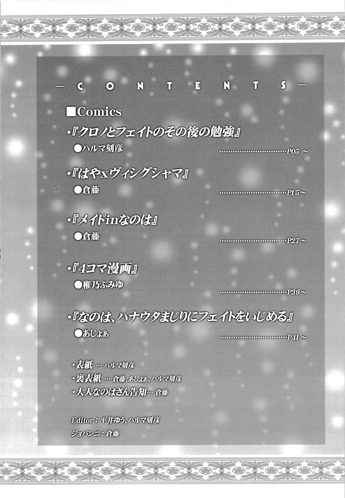 Lyrical Shoujo Neun page 3 full