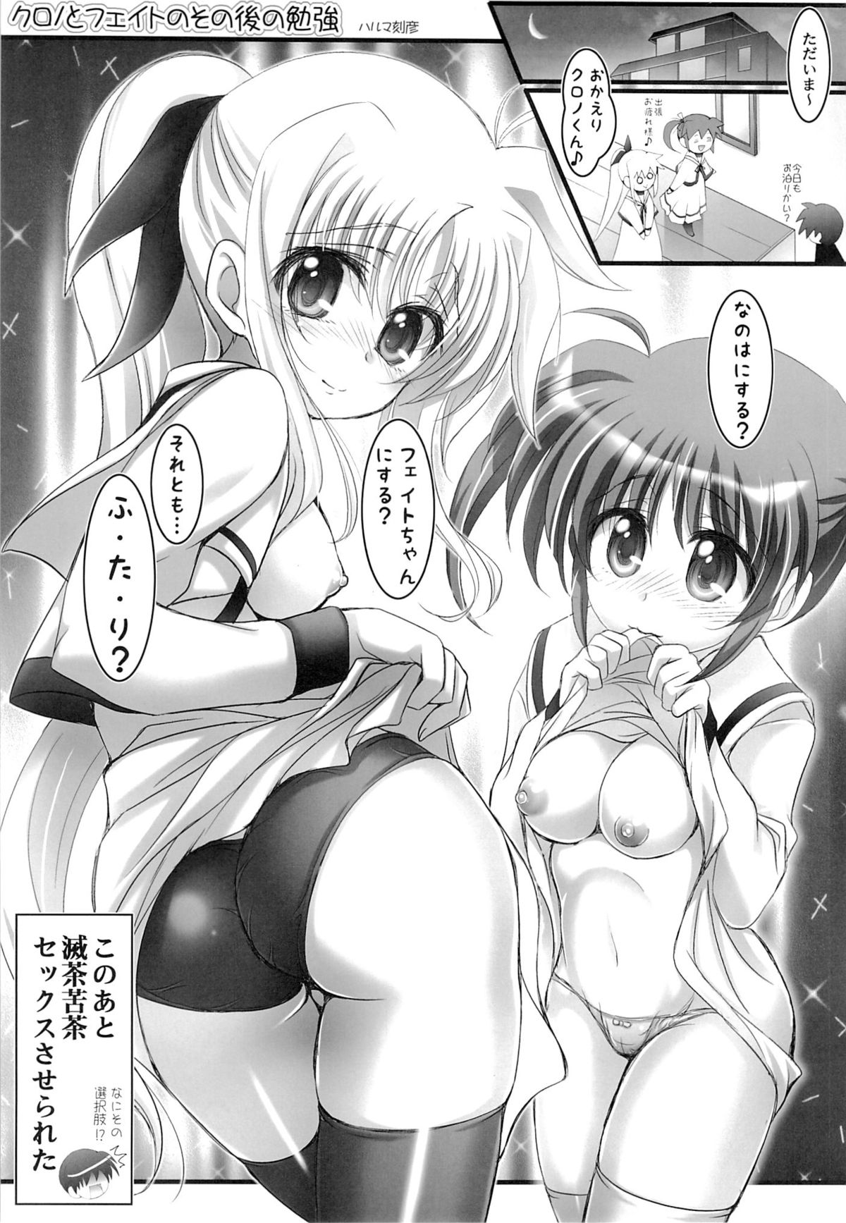 Lyrical Shoujo Neun page 4 full