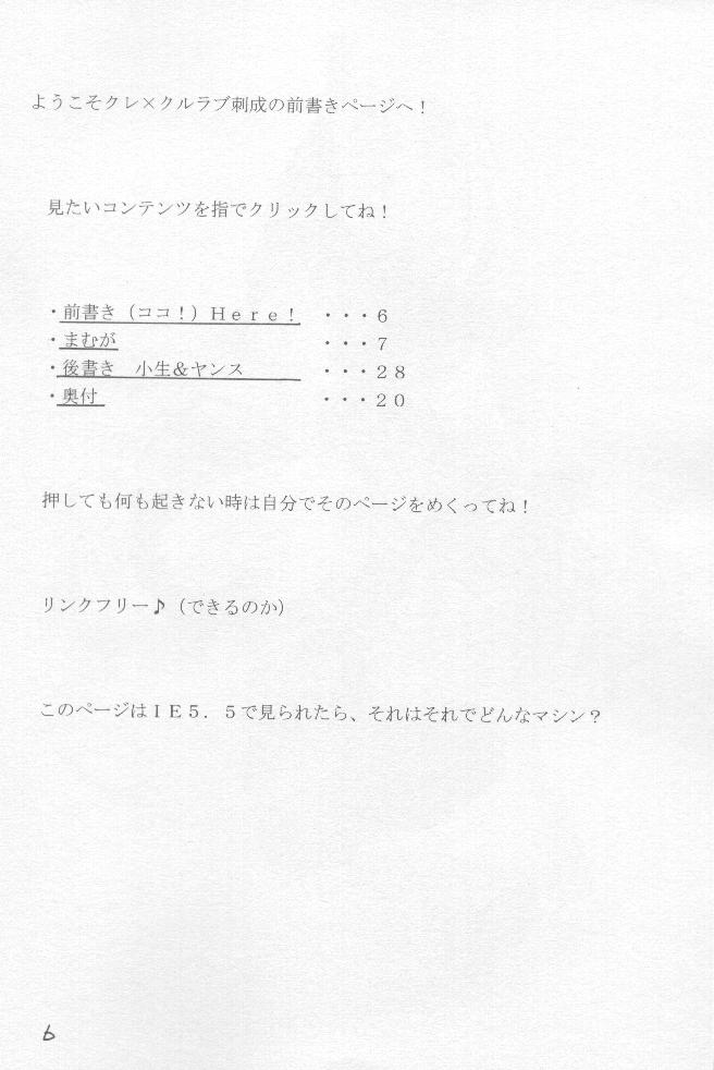 OSSM 2 page 5 full