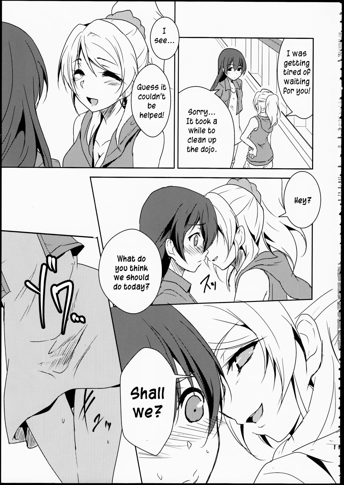 Eikyuu Butou no Treasoner page 12 full