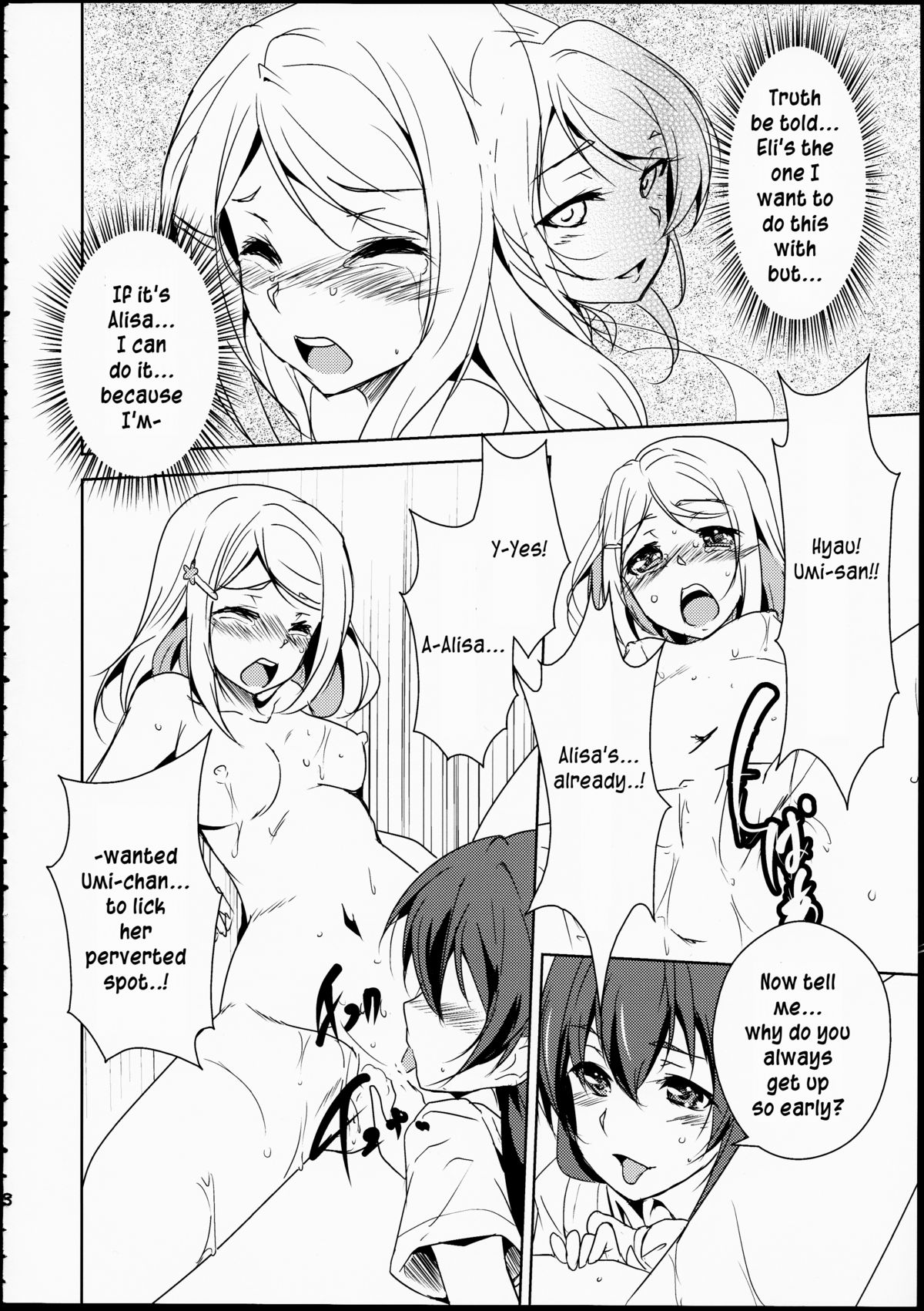 Eikyuu Butou no Treasoner page 9 full
