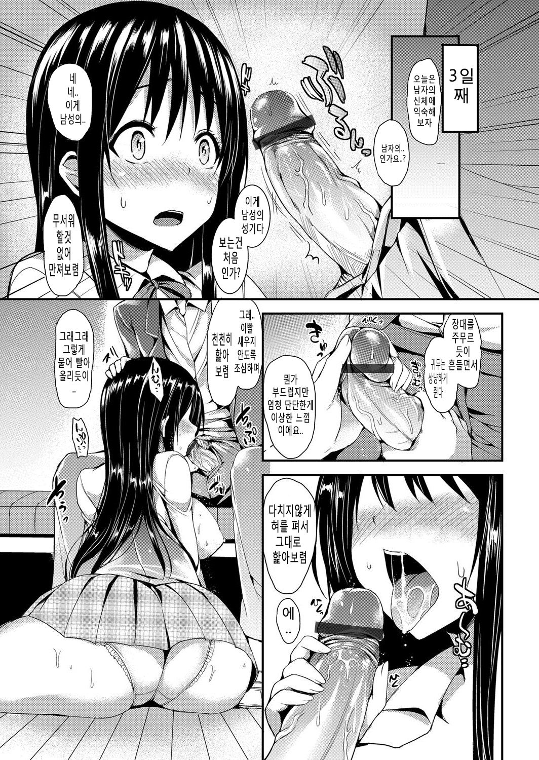 Kinyoku-bu ~Onna Seito-tachi ni Choukyou Seikyouiku Jisshuu~ page 11 full
