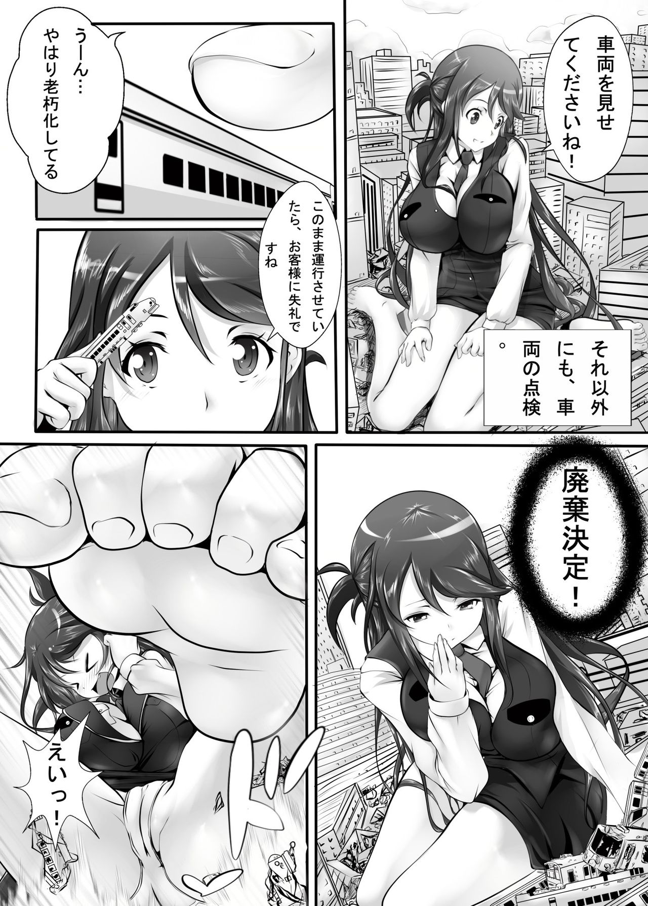 Kyodai Musume Tetsudou Kouantai - Rail Giantess! page 11 full