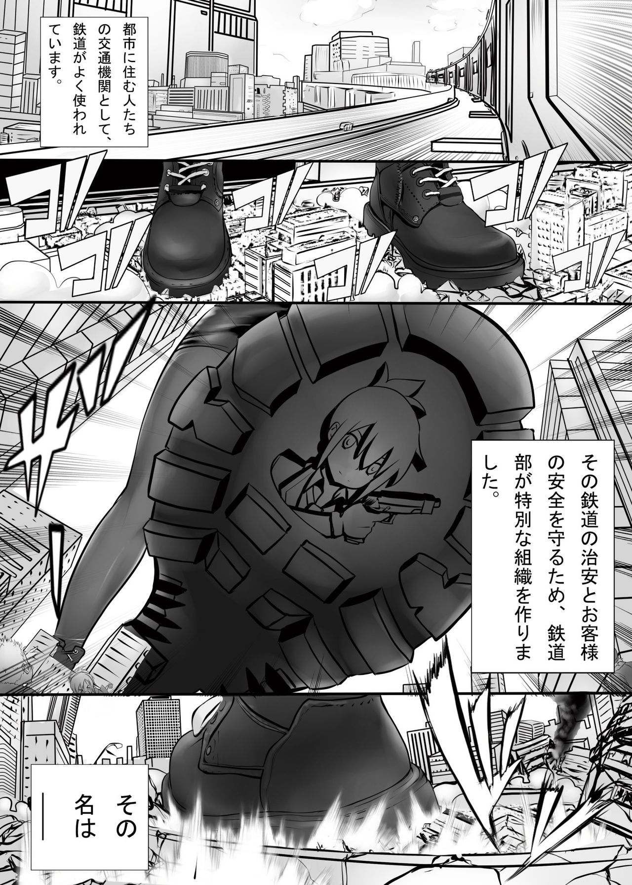 Kyodai Musume Tetsudou Kouantai - Rail Giantess! page 3 full