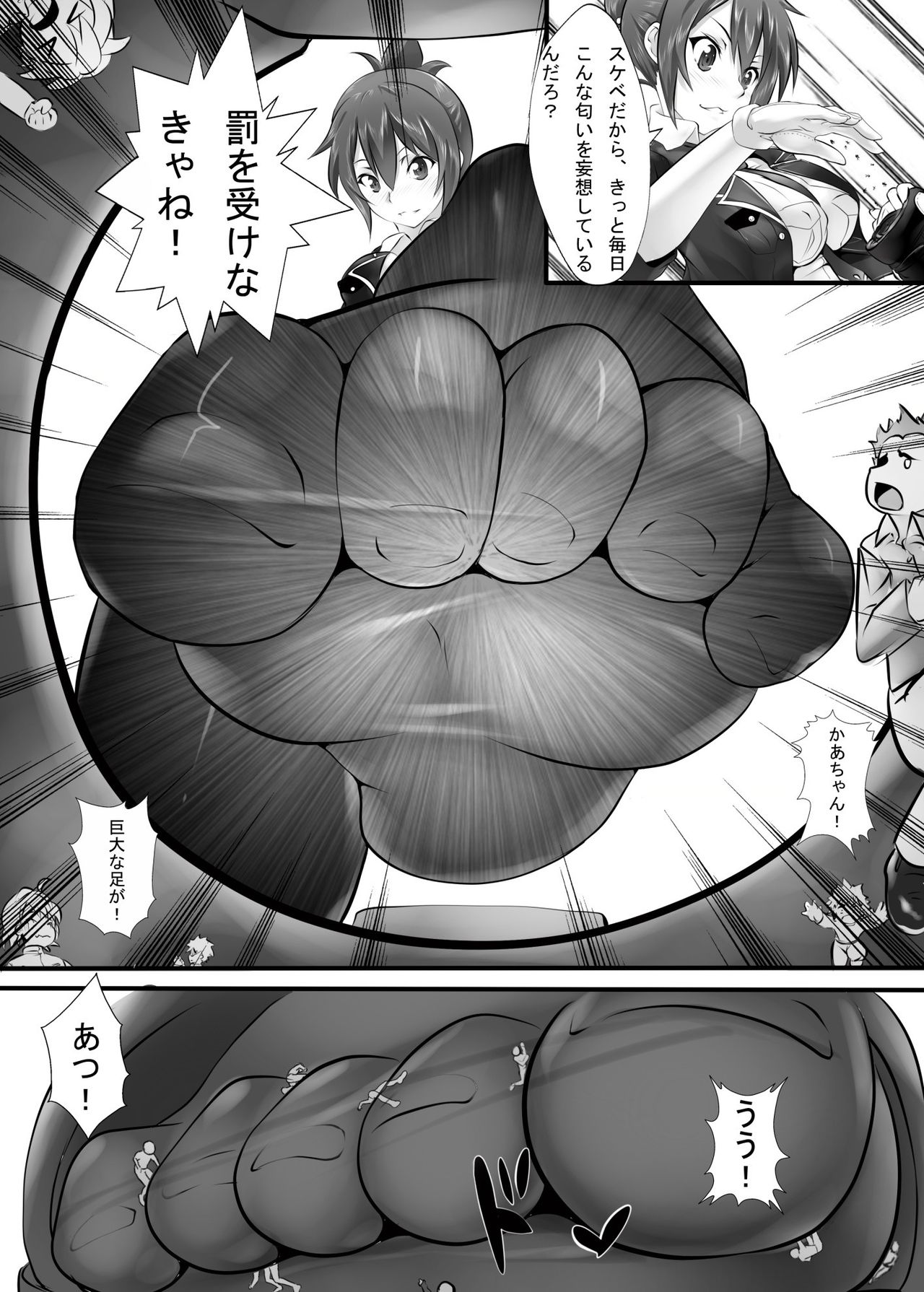 Kyodai Musume Tetsudou Kouantai - Rail Giantess! page 6 full
