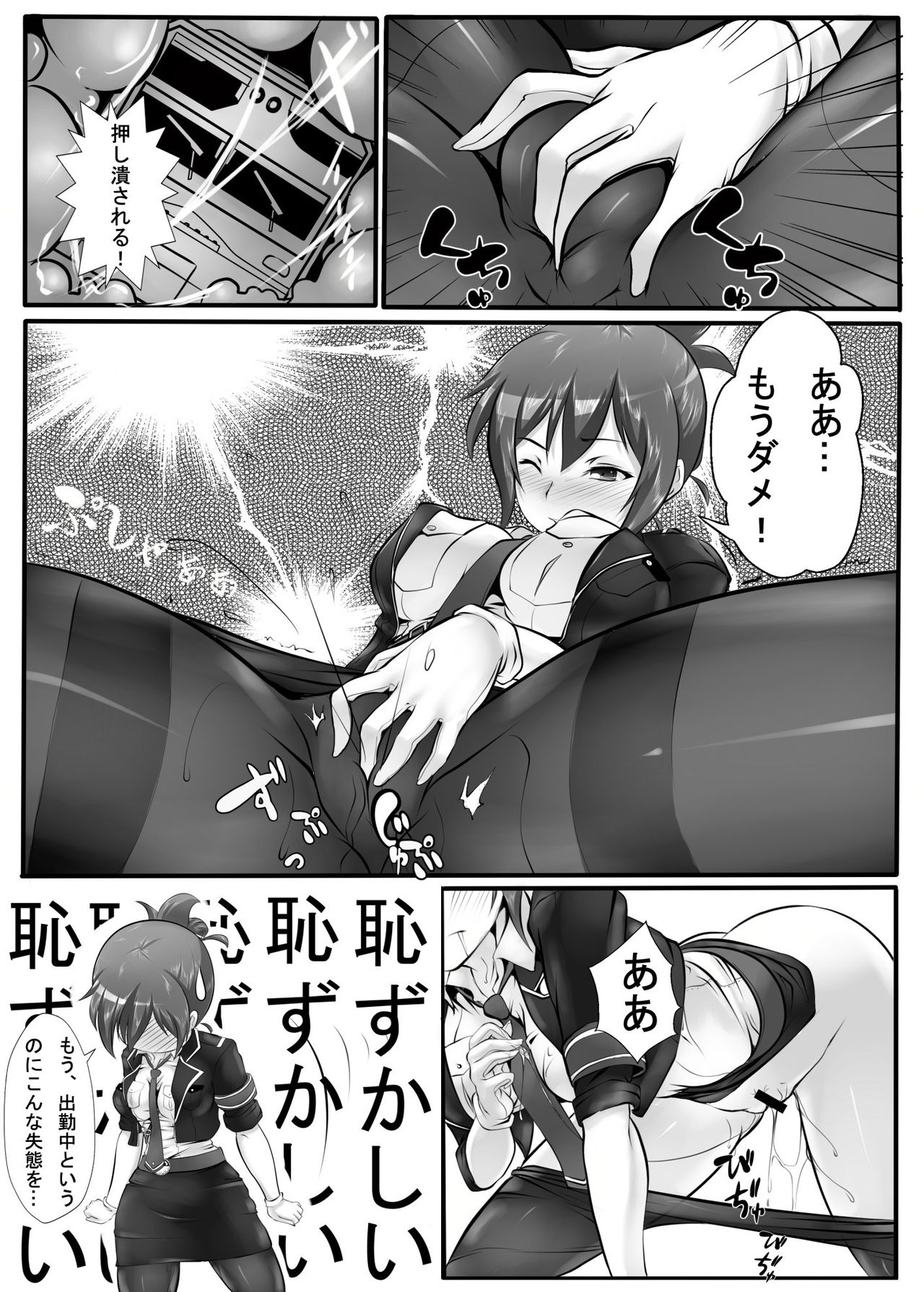 Kyodai Musume Tetsudou Kouantai - Rail Giantess! page 8 full