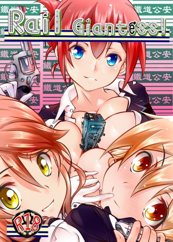 [Kazan no You] Kyodai Musume Tetsudou Kouantai - Rail Giantess! (Rail Wars!) cover
