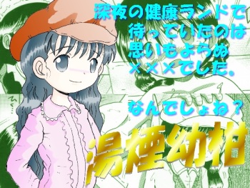 [MULTIVITAMIN] 湯煙幼柑 cover