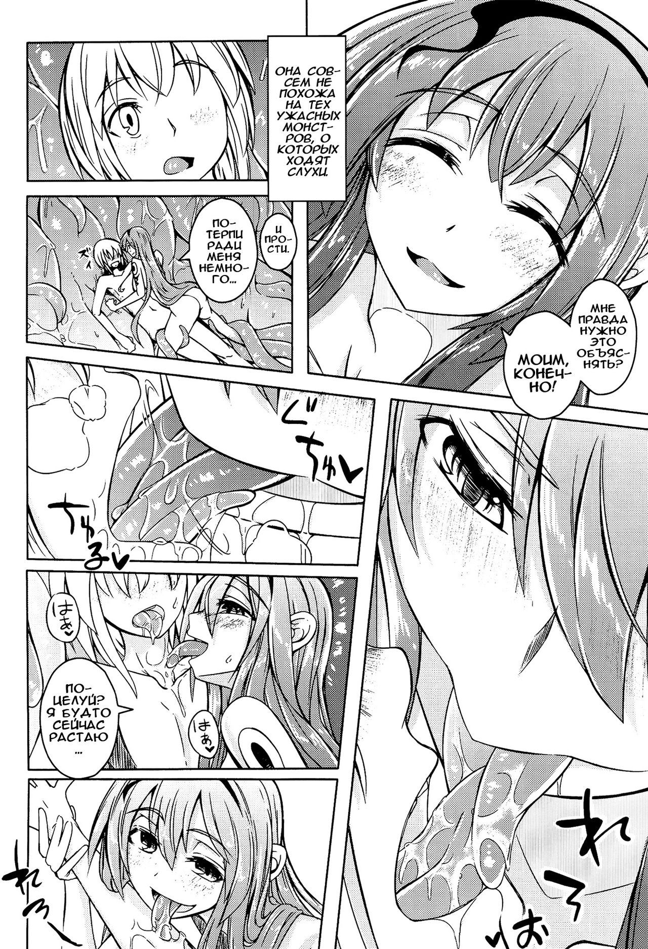 Watashi no Koibito o Shoukai Shimasu! EX page 5 full