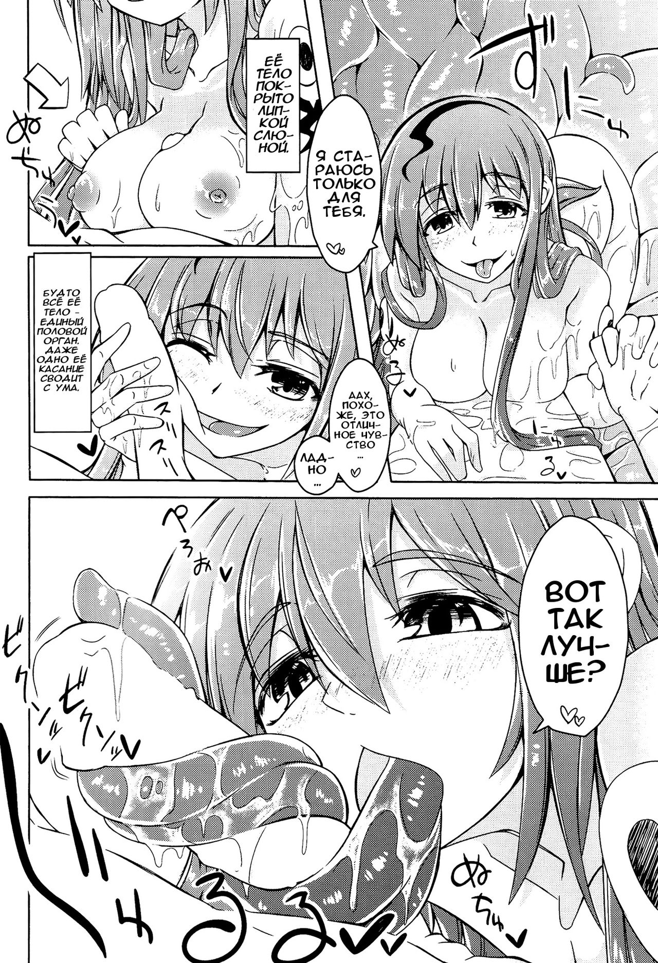 Watashi no Koibito o Shoukai Shimasu! EX page 7 full