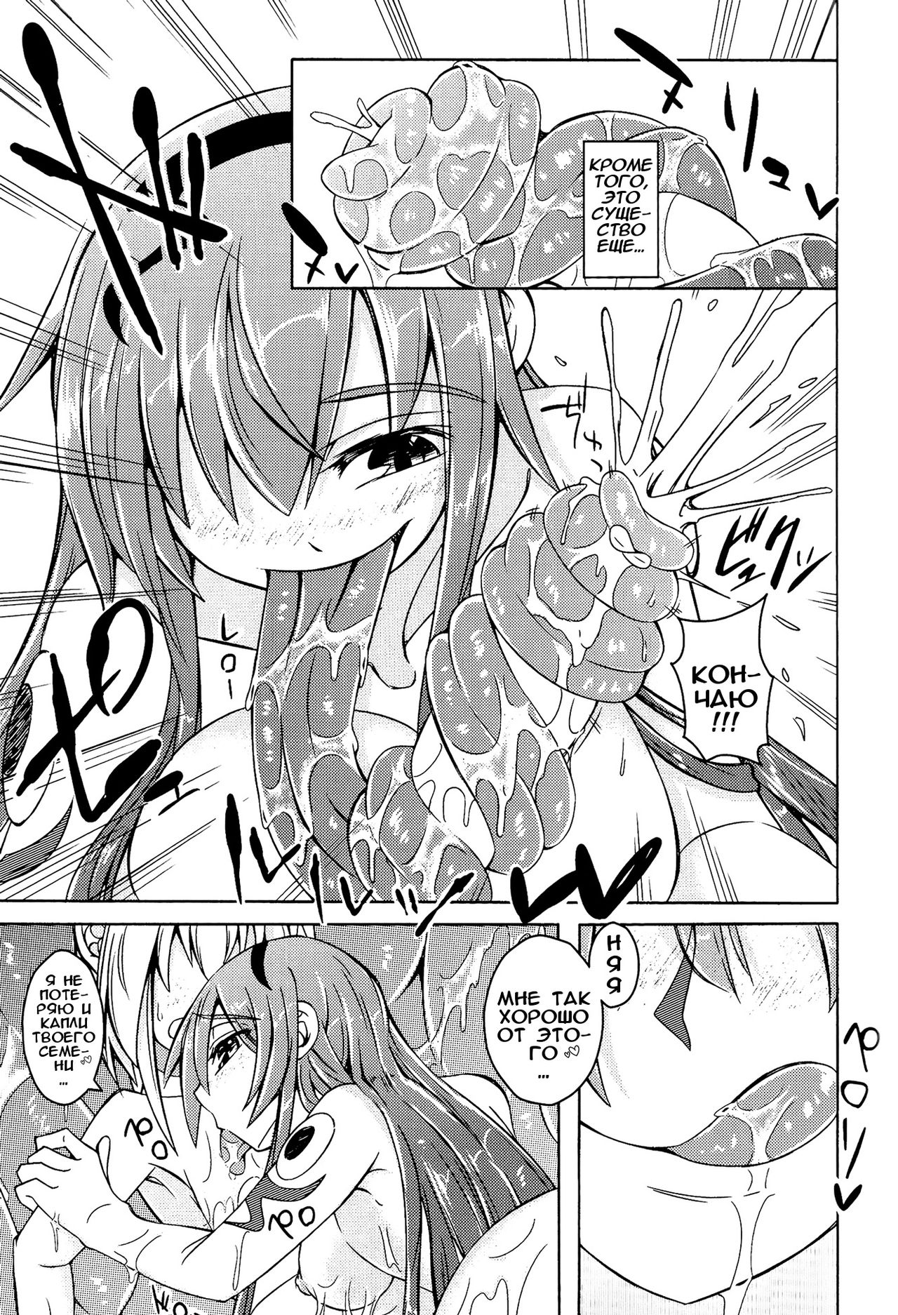 Watashi no Koibito o Shoukai Shimasu! EX page 8 full