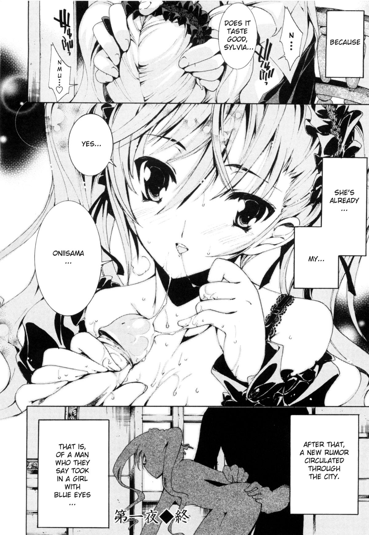 Aoi Hitomi no Shoujo Daiichiyoru page 12 full