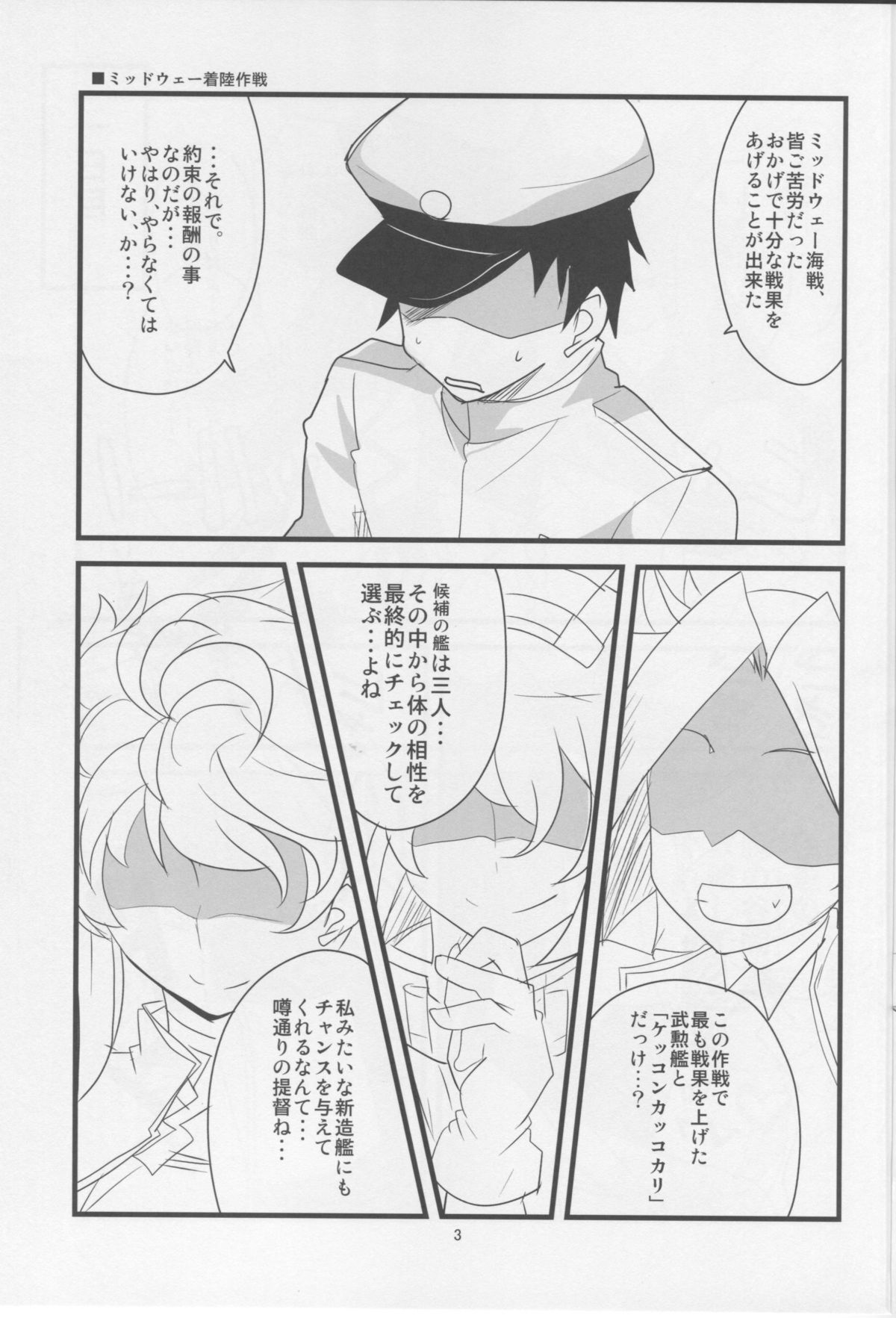Yawaraka Midway page 4 full