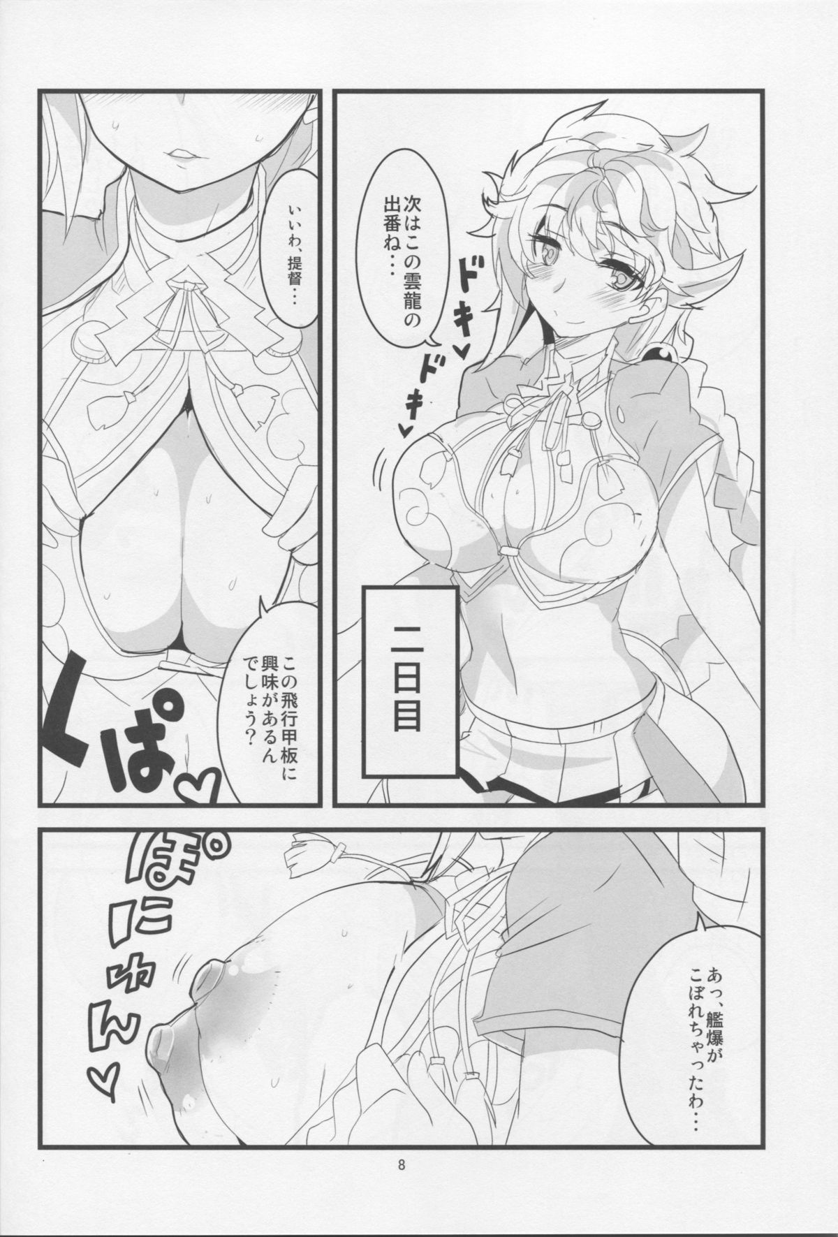 Yawaraka Midway page 9 full