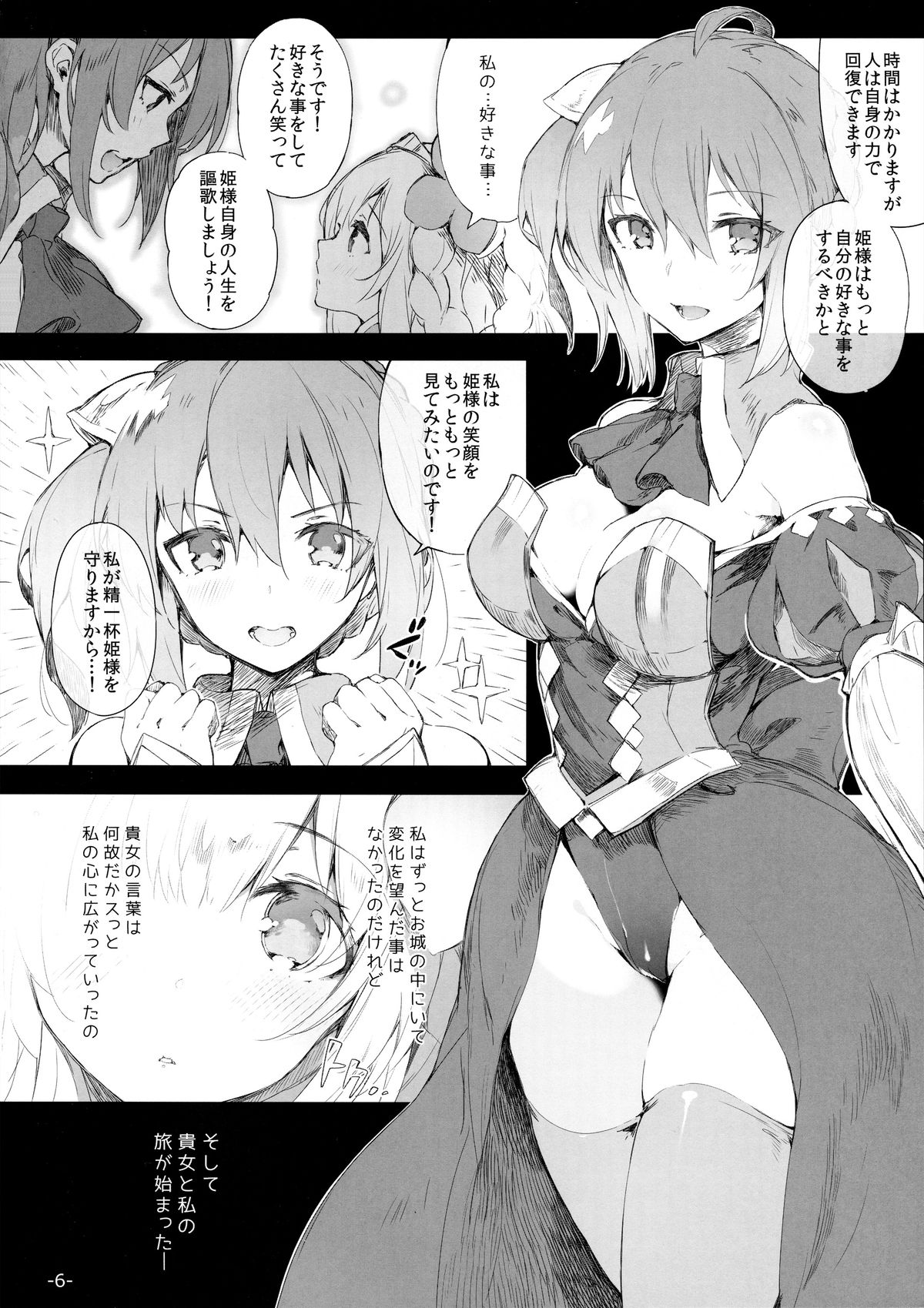 FOWRLLE page 5 full