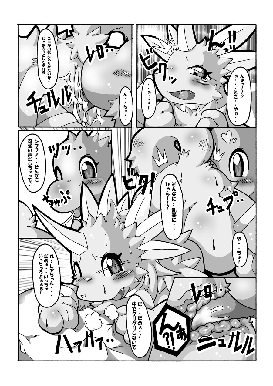 Super Okusama Time! page 3 full