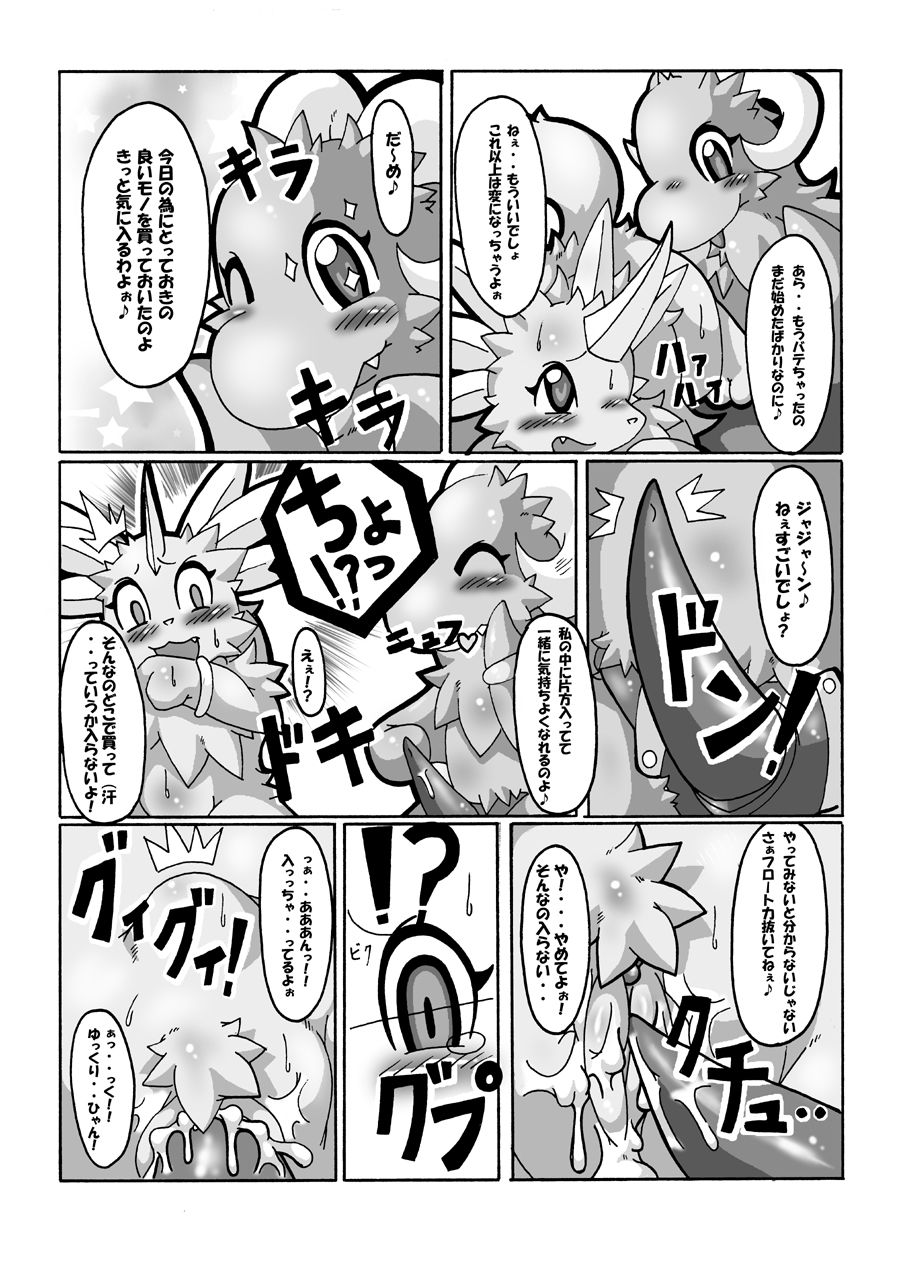 Super Okusama Time! page 4 full
