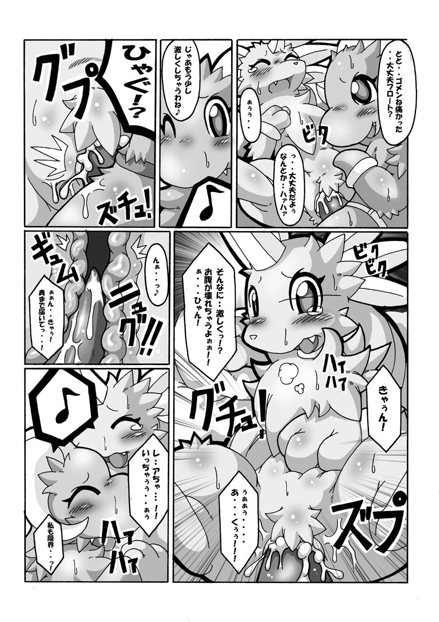 Super Okusama Time! page 5 full