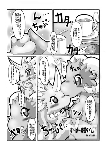 [Otama] Super Okusama Time! cover