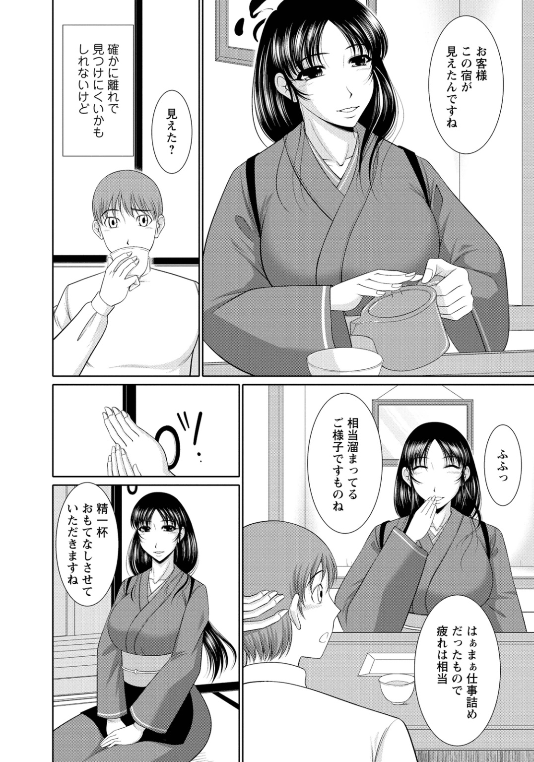 Nyu Collection page 7 full