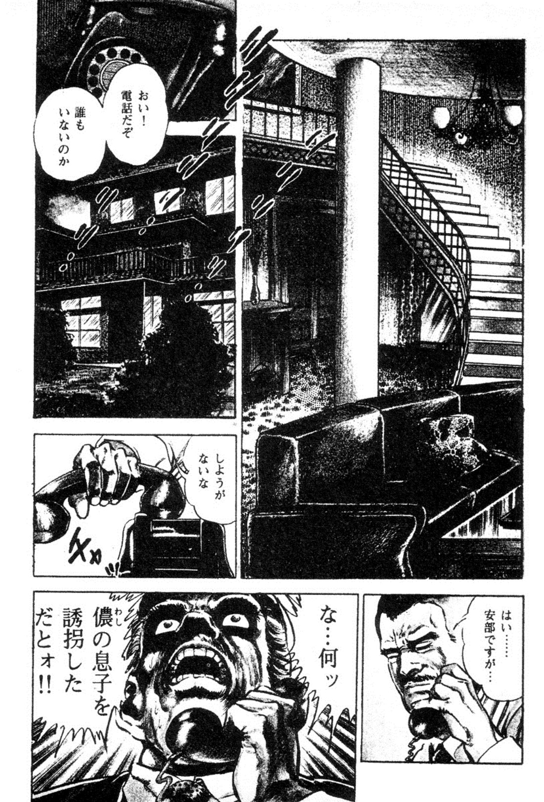 Trap Of Blood 3 page 7 full