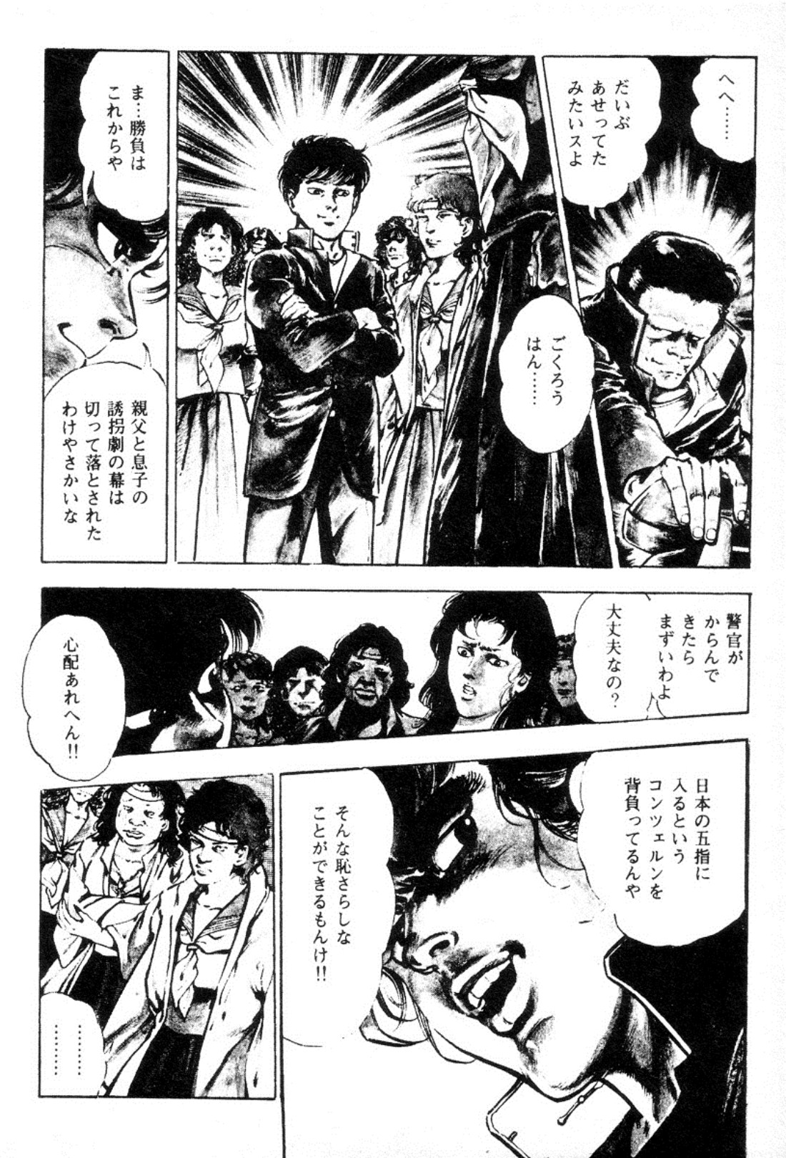 Trap Of Blood 3 page 9 full