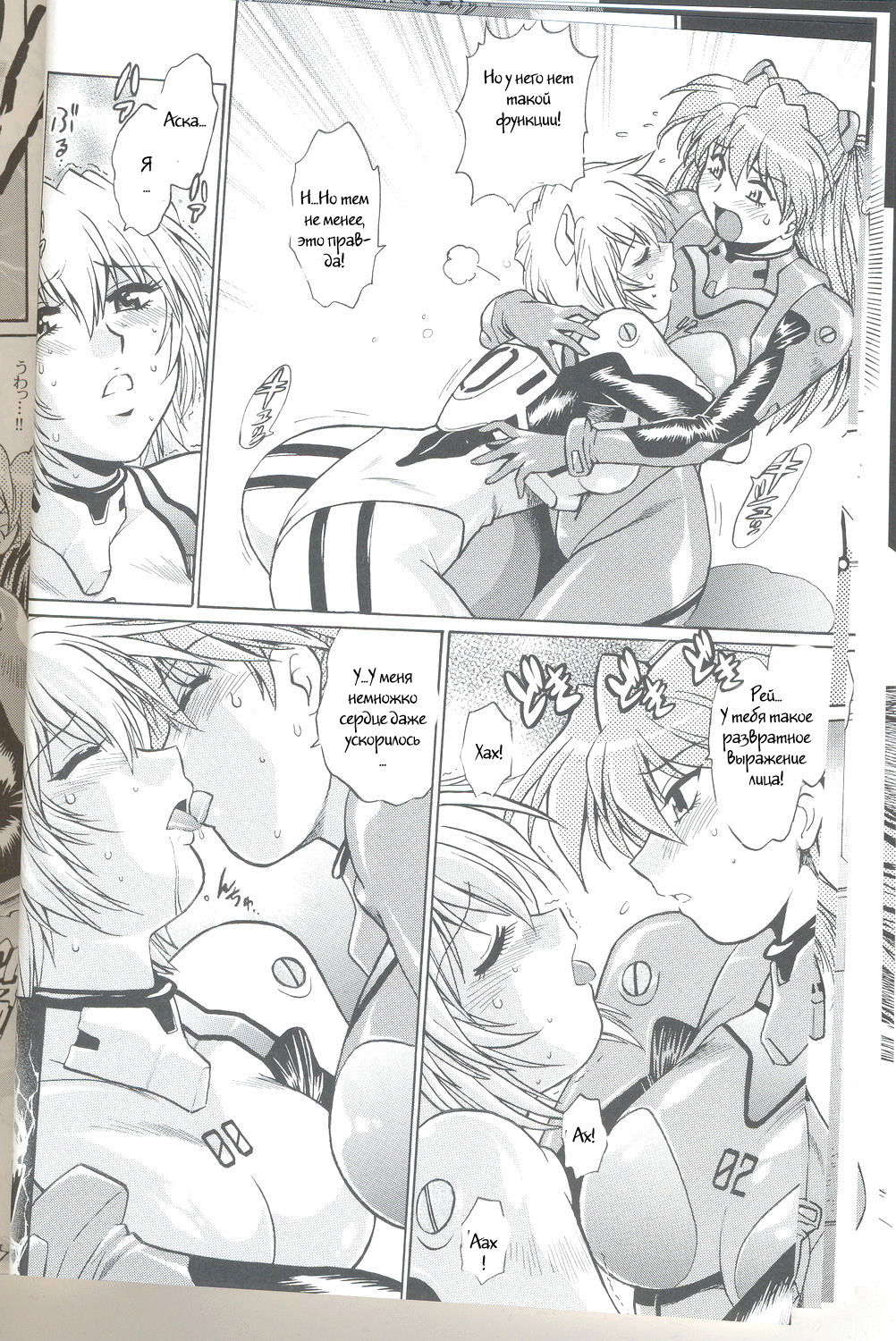Plug Suit Fetish Vol. 6 page 12 full