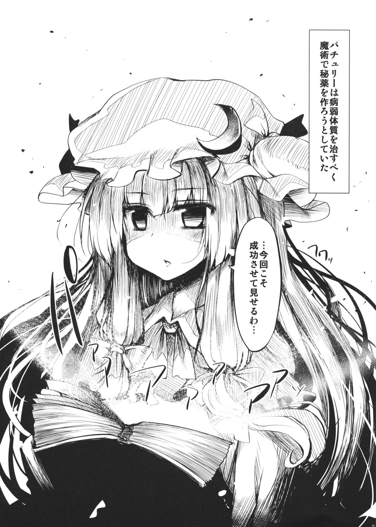 Marked-two -code:4- page 2 full