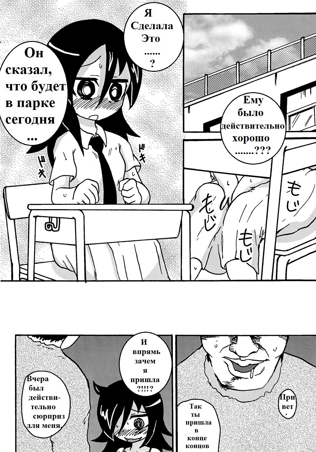 Mokocchi Bitch page 11 full