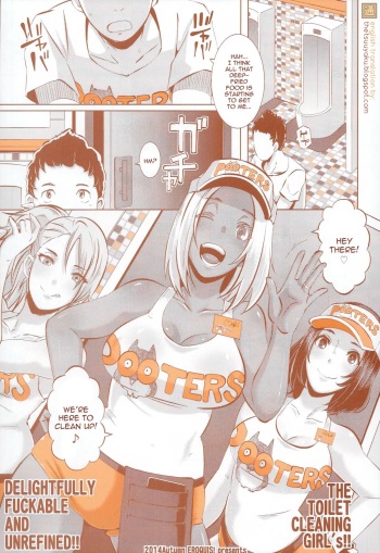 (Layers Cafe) [EROQUIS! (Butcha-U)] DELIGHTFULLY FUCKABLE AND UNREFINED HAPPY HOUR!! | Delightfully Fuckable and Unrefined!!The Toilet Cleaning Girls [English] [thetsuuyaku] [Incomplete] cover