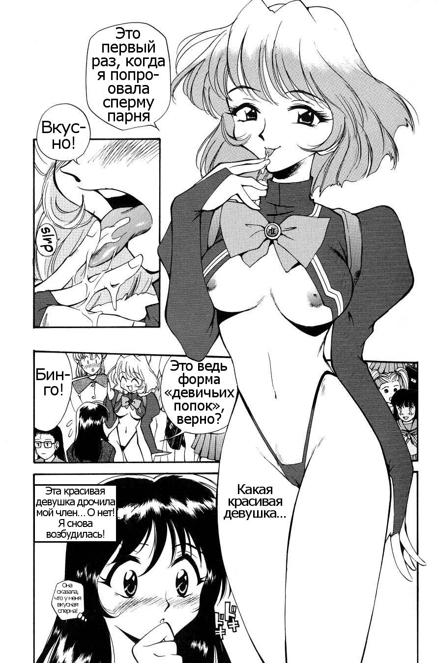 Ochinchin wo Masaguru Onna-tachi page 11 full