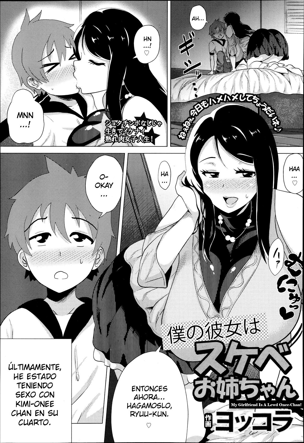 Boku no Kanojo wa Sukebe Onee-chan | My Girlfriend Is A Lewd Onee-chan! page 1 full