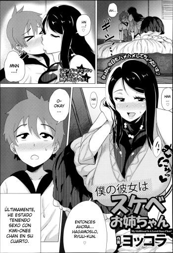 [Yokkora] Boku no Kanojo wa Sukebe Onee-chan | My Girlfriend Is A Lewd Onee-chan! (ANGEL Club 2013-07) [Spanish] [Ghost Clown Fansub] cover