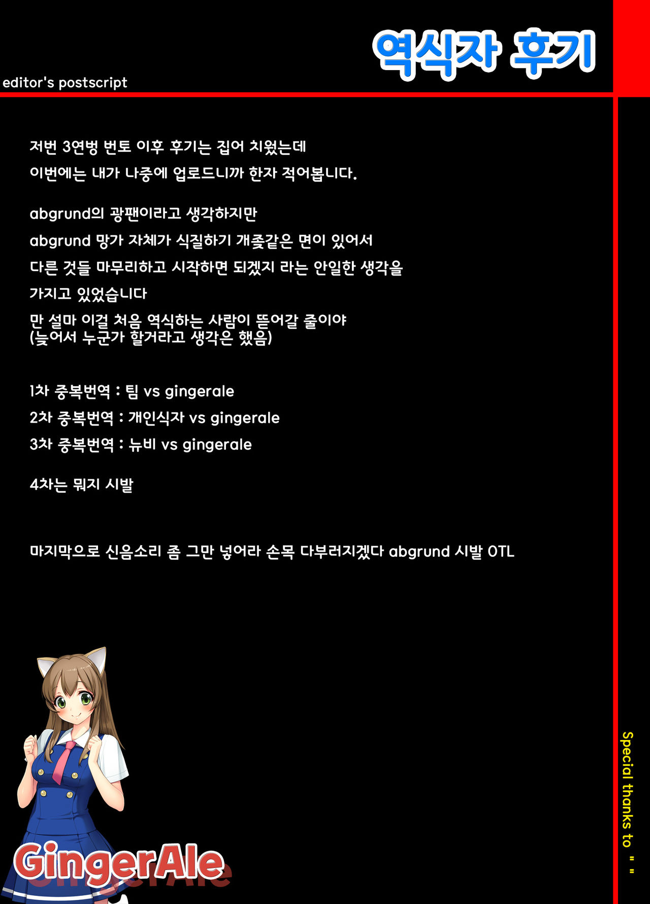 Summer Halation 2 page 2 full