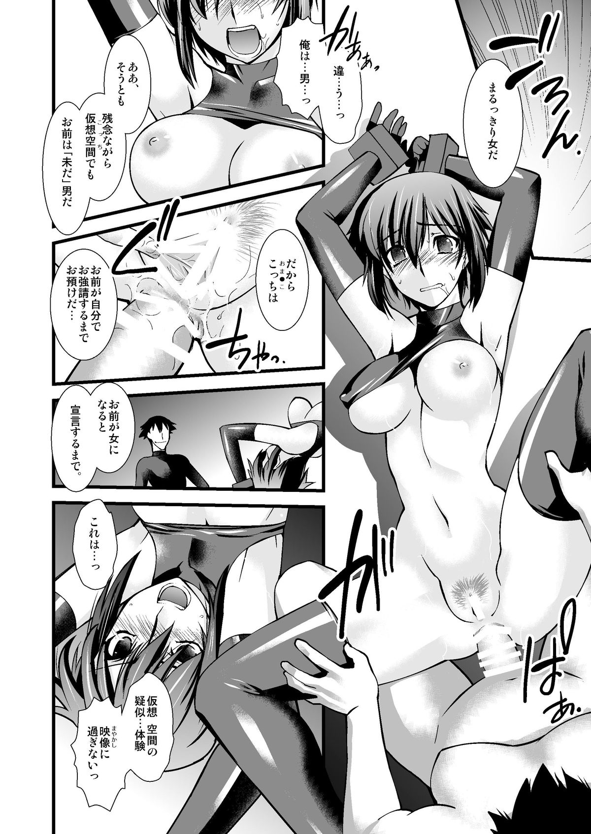 FARFALLA Soushuuhen page 11 full