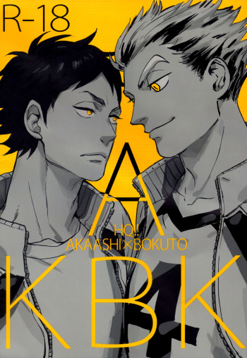 (C86) [makaka, MICROMACRO (mocoka, Yamada Sakurako)] AKBK (Haikyuu!!) [English] [Baka Dumb Aho Scans & HQ!! Scans] cover