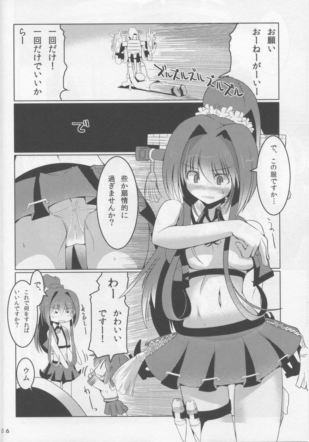 RQ YAMATO page 5 full