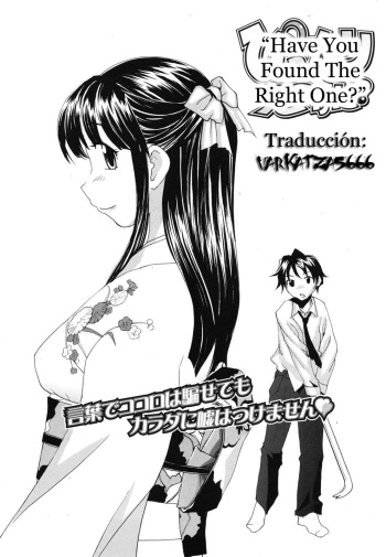 [RaTe] Pittari Mitsuketa? | Have You Found The Right One? (COMIC Tenma 2009-07 Vol. 134) [Spanish] {Varkatzas666} [Decensored] cover