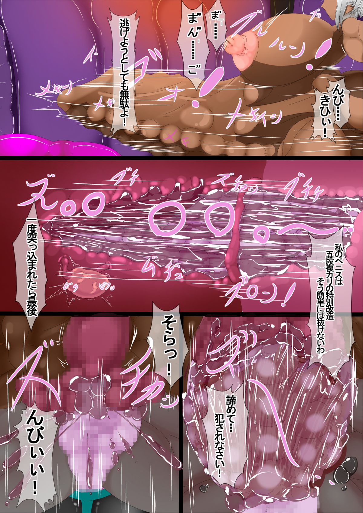 Ingoku no Shikkounin 2 page 12 full