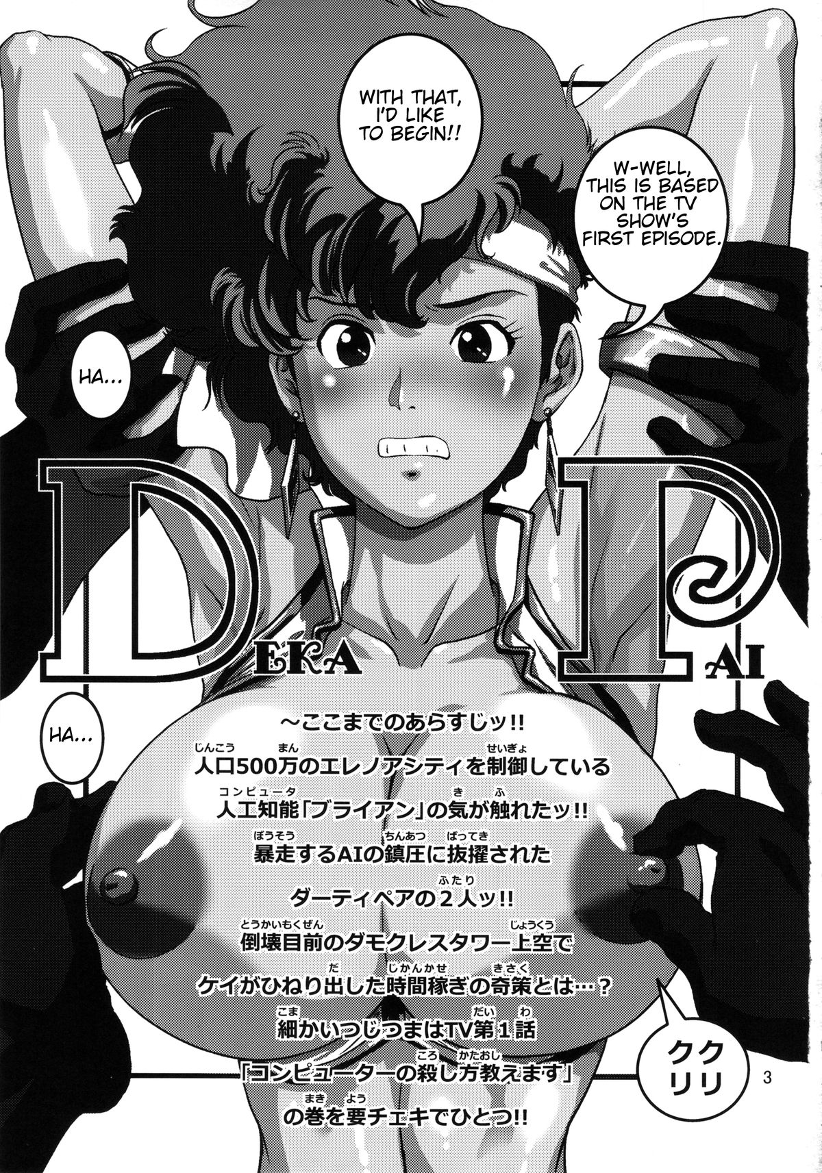 DekaPai page 2 full