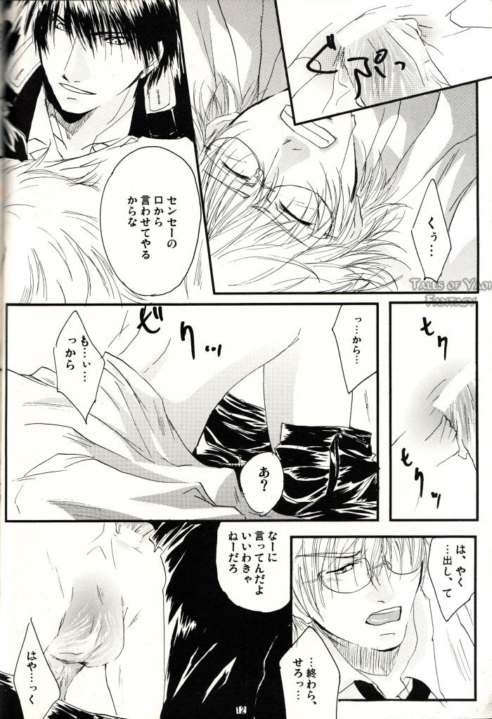 Immorality page 11 full