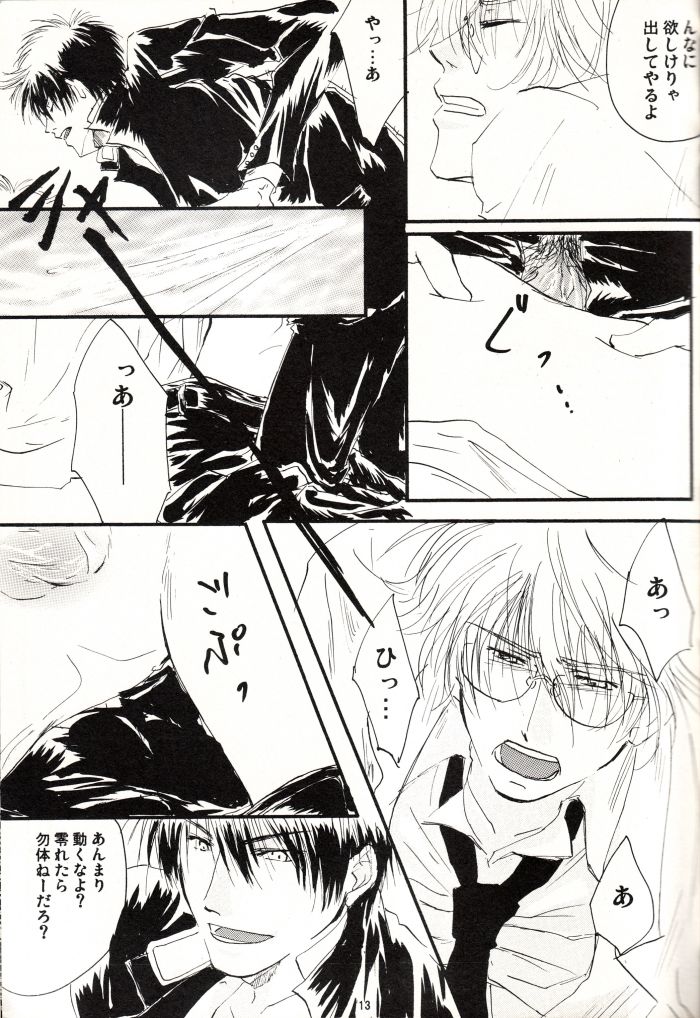 Immorality page 12 full