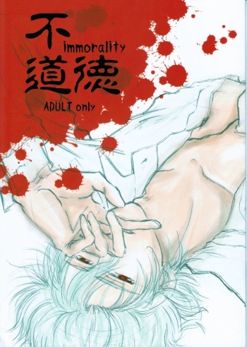 Immorality (Gintama) cover