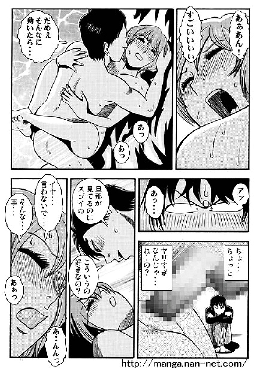 Saiken Kaishuubi page 12 full