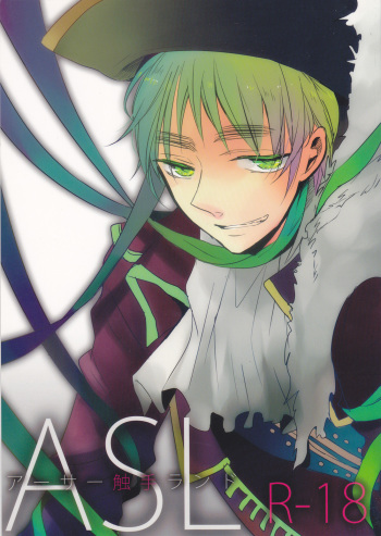 (SUPERKansai15) [Aqulo (Hawawa)] ASL (Axis Powers Hetalia) cover