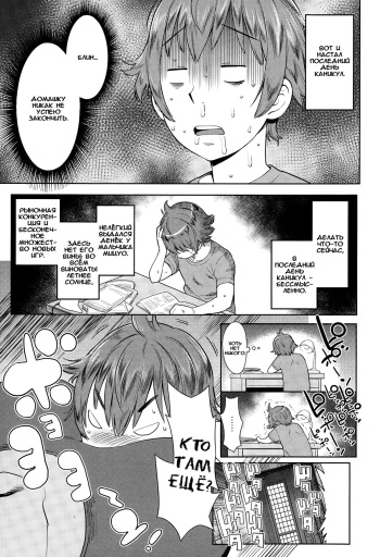 [Agata] Natsu no Owari ni Ijiwaru Nee-chan (Manga Bangaichi 2015-03) [Russian] {Okeo} cover