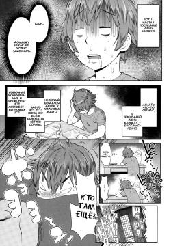 Natsu no Owari ni Ijiwaru Nee-chan