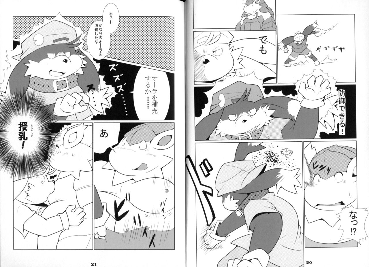 Yuzupoco no 1mm shika Shiranai Series Kemono Game page 11 full