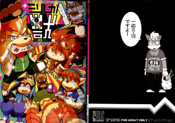 (C80) [37 Drop (Various)] Yuzupoco no 1mm shika Shiranai Series Kemono Game (Various) cover